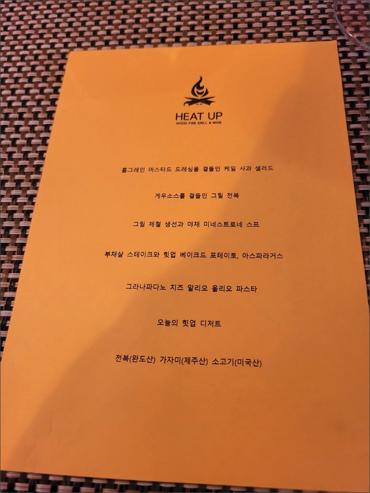 제주-힛업