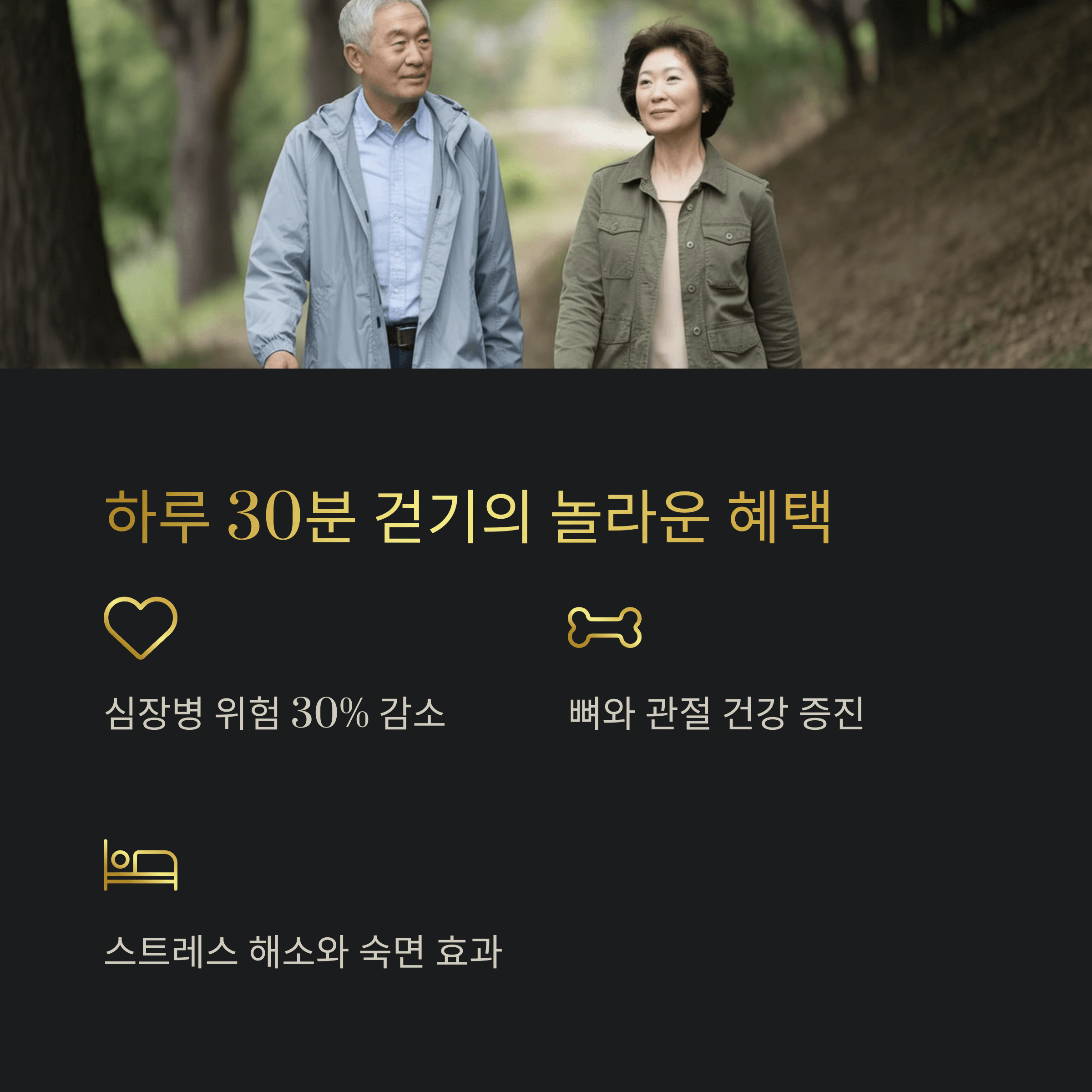 건강 열쇠