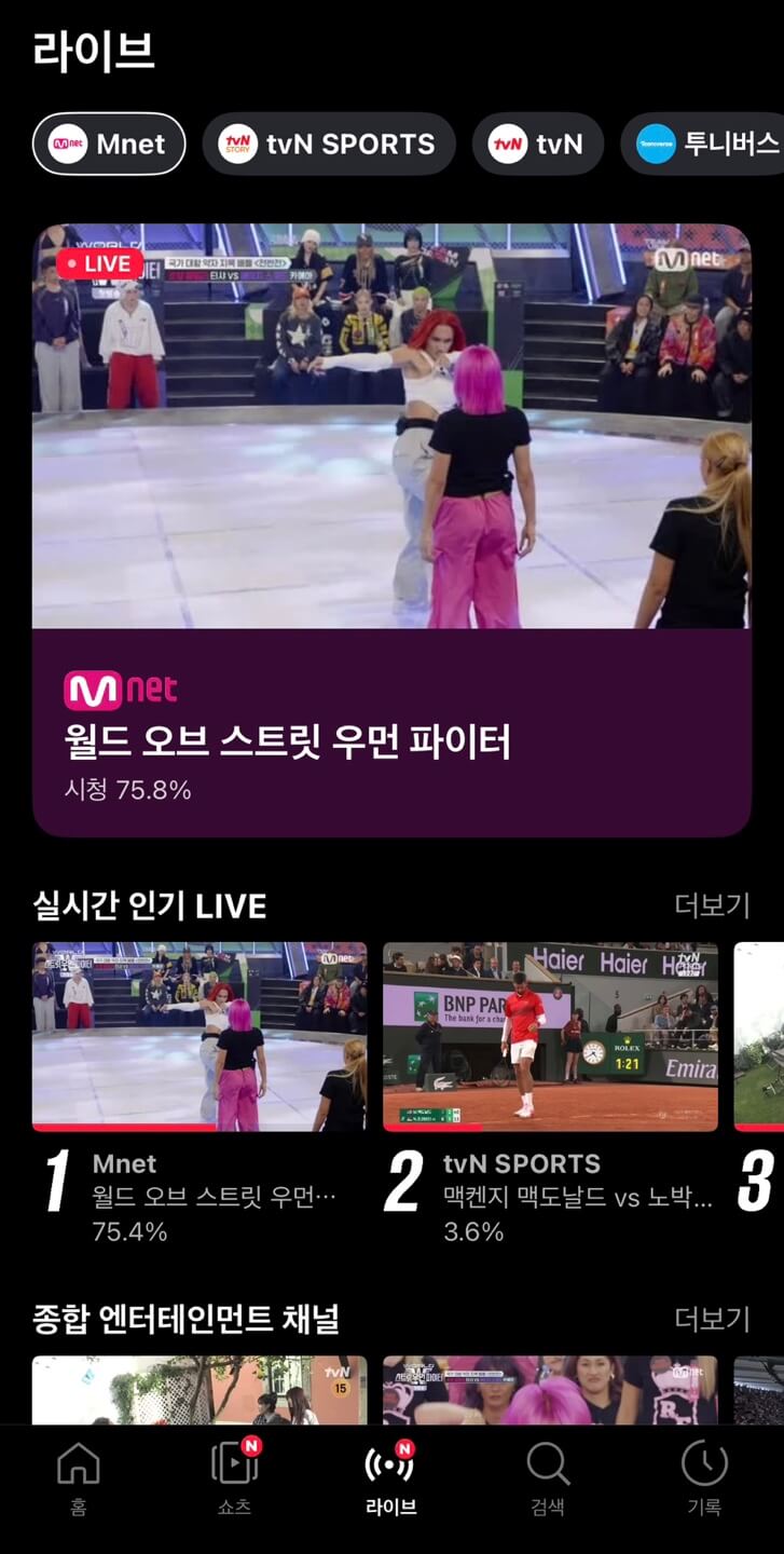 스우파3 ott