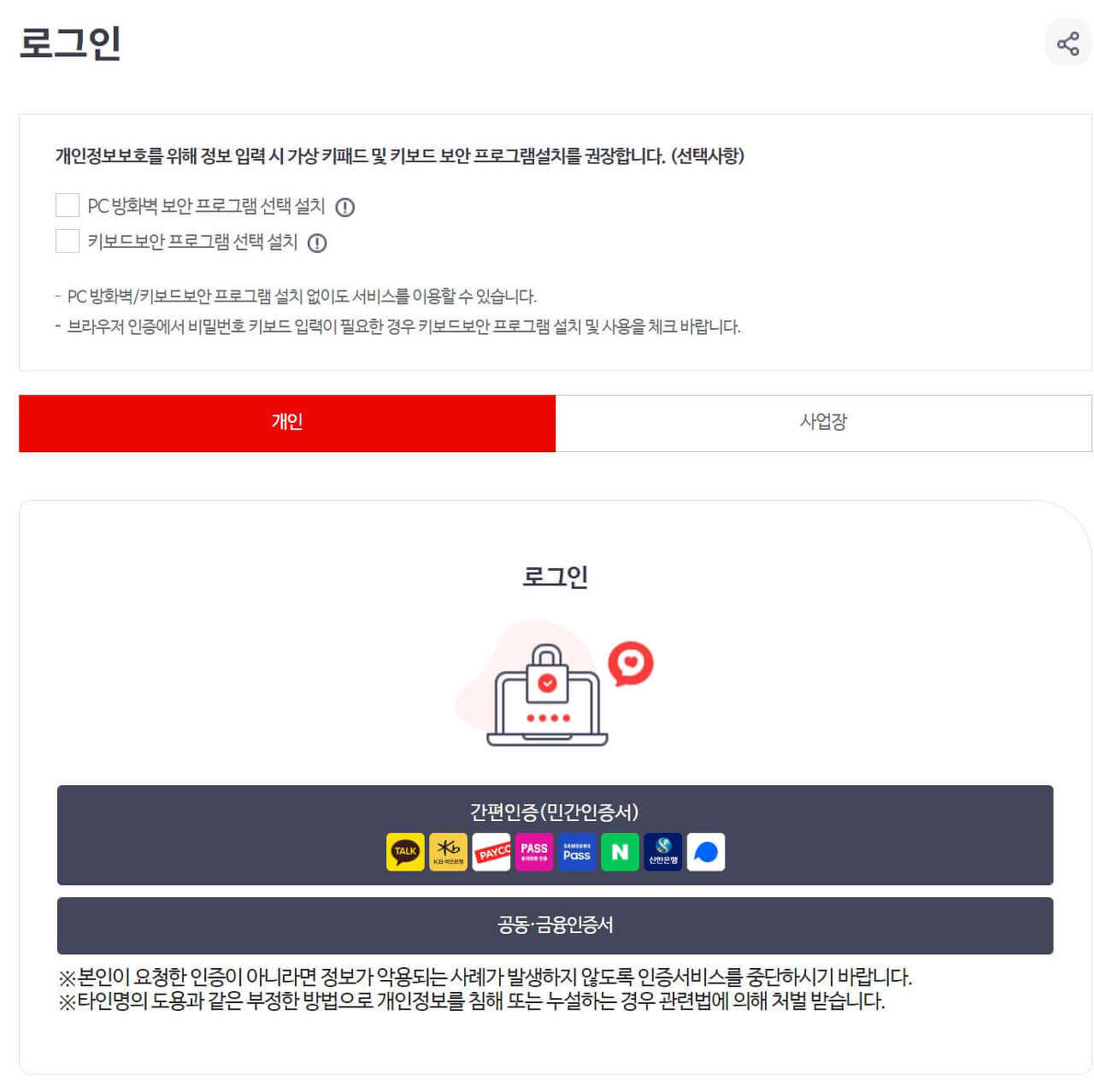 무료 건강검진