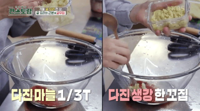 다진마늘-다진생강-이미지