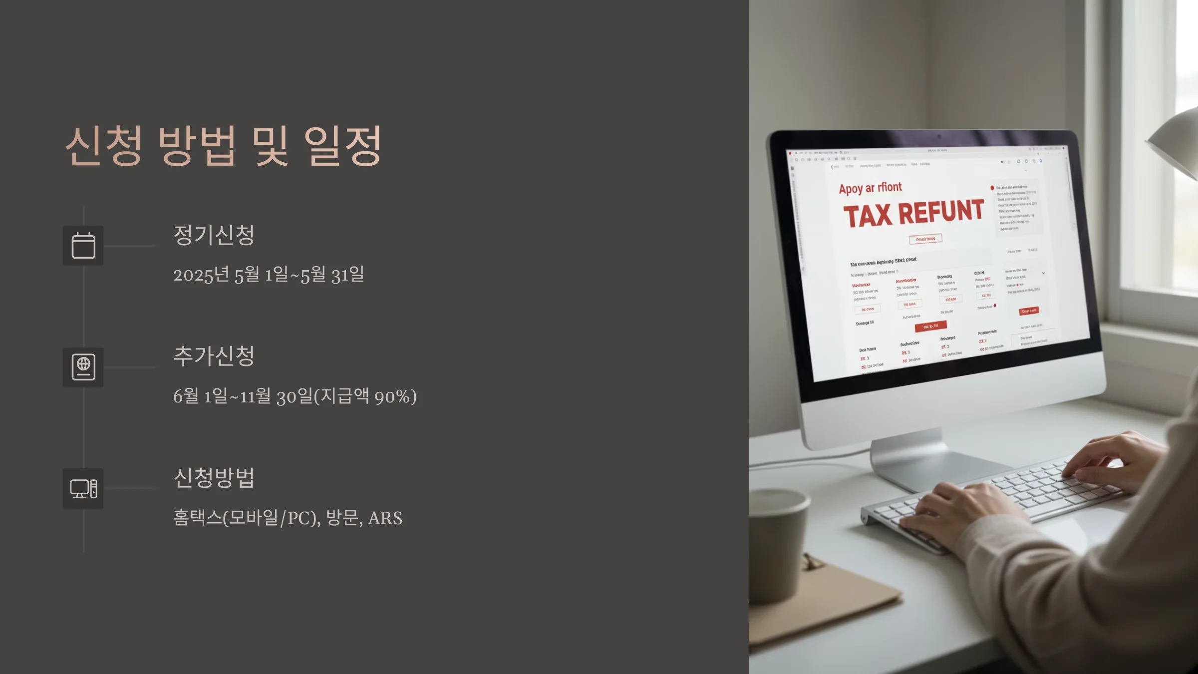 종교인 근로장려금 수령액