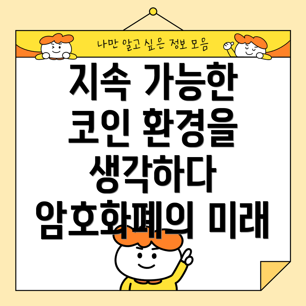 페페코인