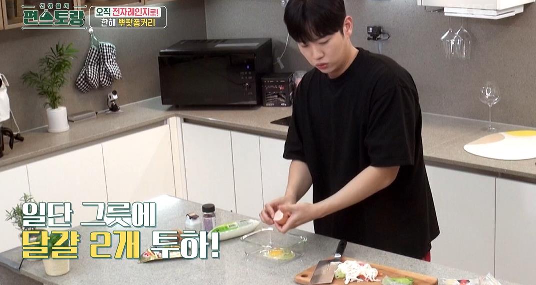 한해 푸팟퐁커리