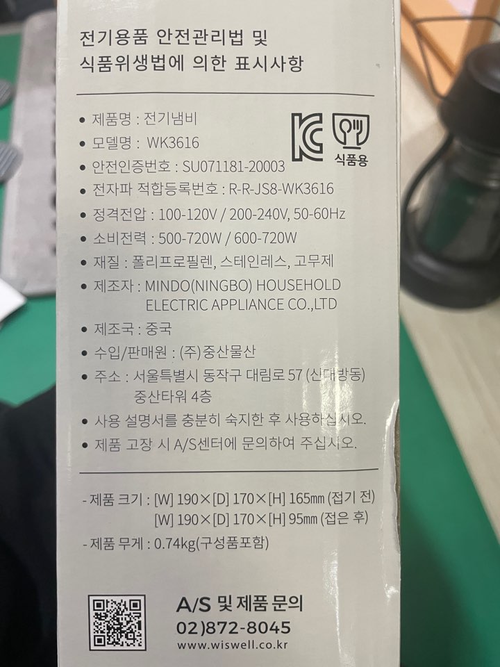 접이식 전기포트