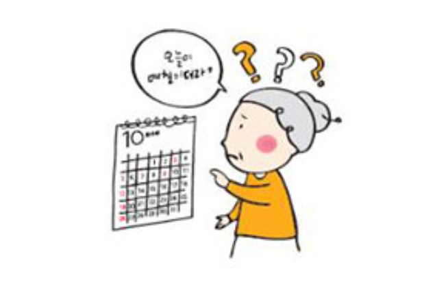 치매 초기 증상 10가지
