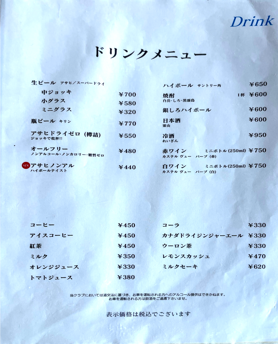 아츠마루 아소 아카미즈 골프장 아침메뉴