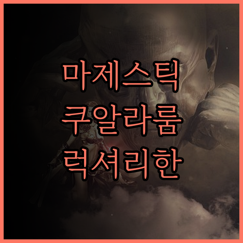 더 마제스틱 호텔 쿠알라룸푸르 오토그