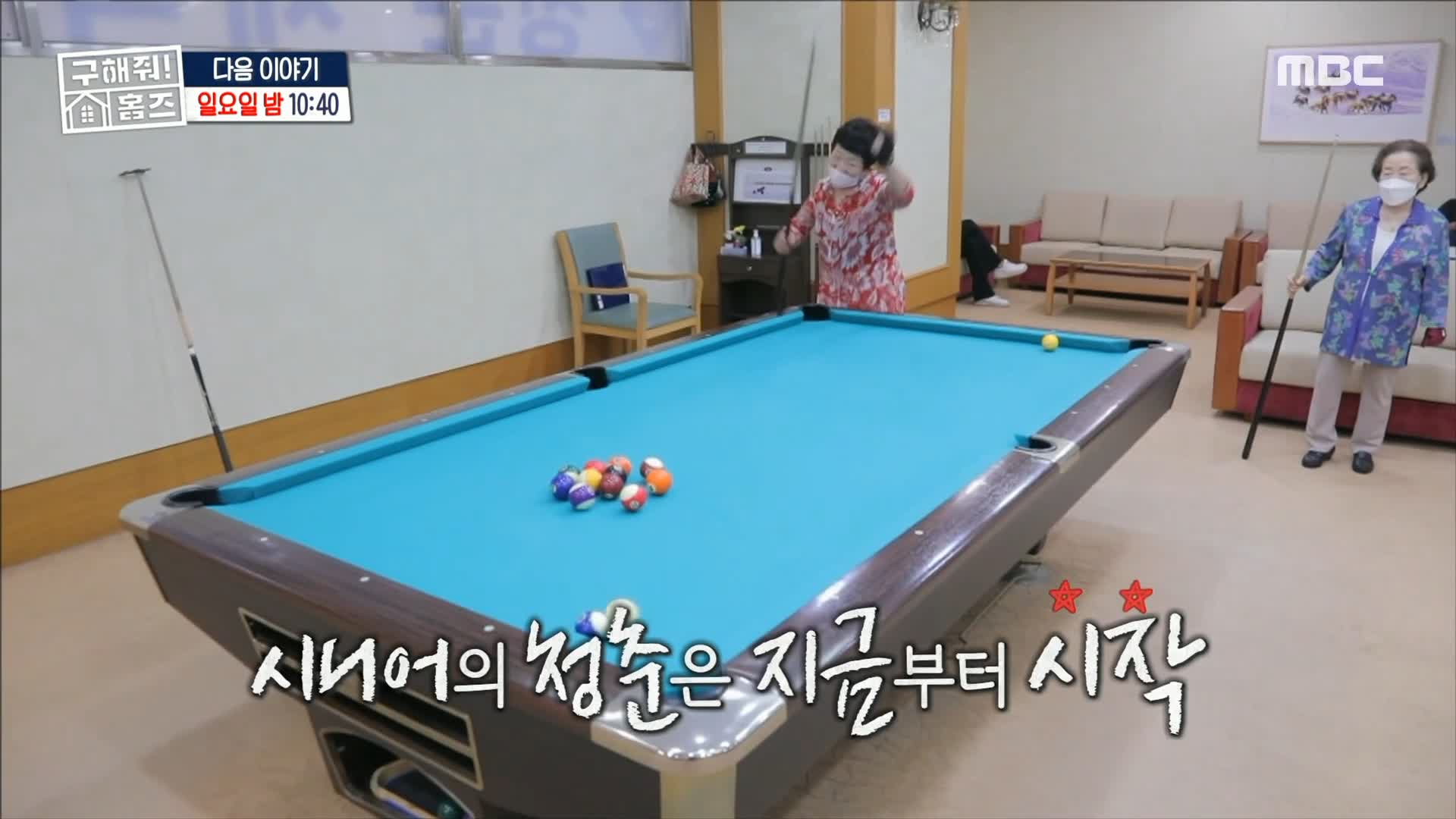 구해줘홈즈 서울 용인 수원 실버 타운 보증금 전세 7억원대 월생활비 3백 실버벙글 하우스 광교 백년호수로 실버 나에게로 문을여시오 하우스 3원색3층집 매물 소개