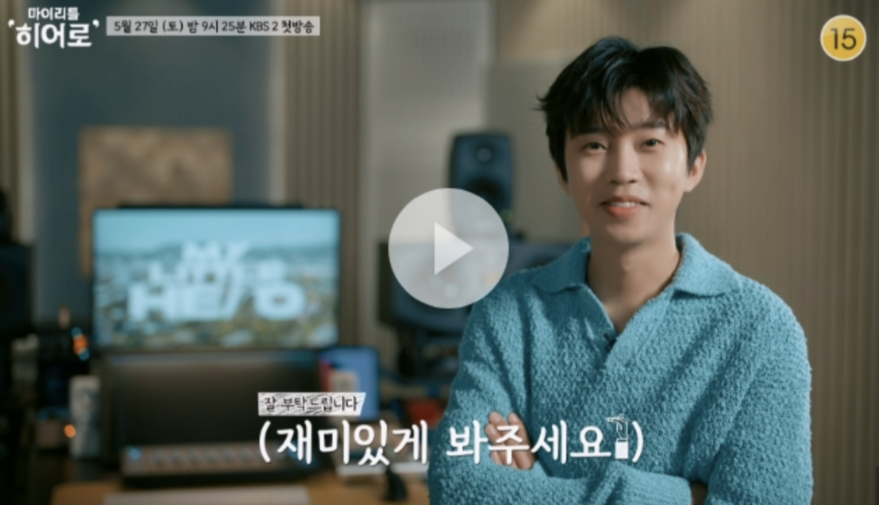 마이리틀히어로-재방