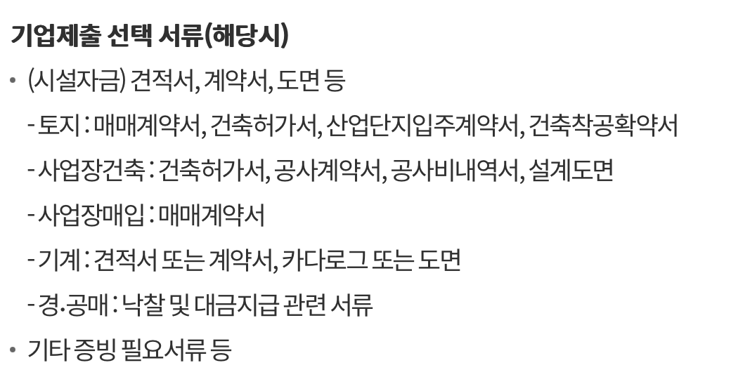해당 기업 선택 제출서류 이미지