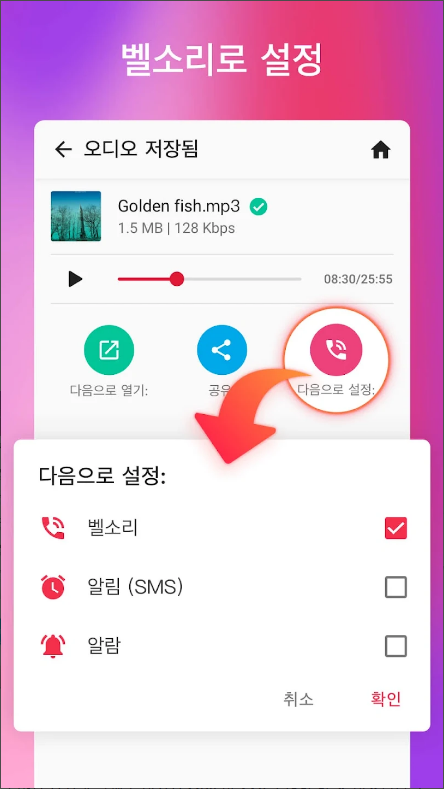 클립다운, 동영상 음원추출 하기, 비디오 MP3 변환기 어플