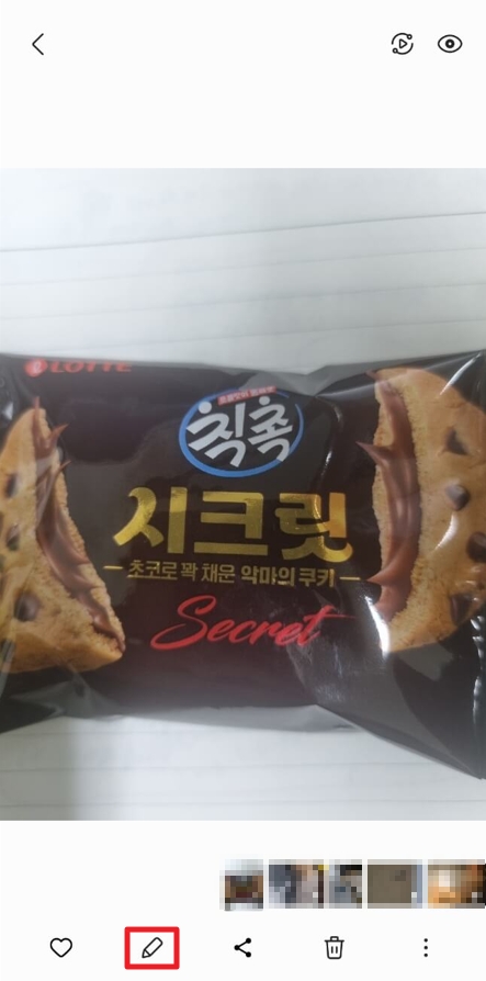 사진 편집 클릭