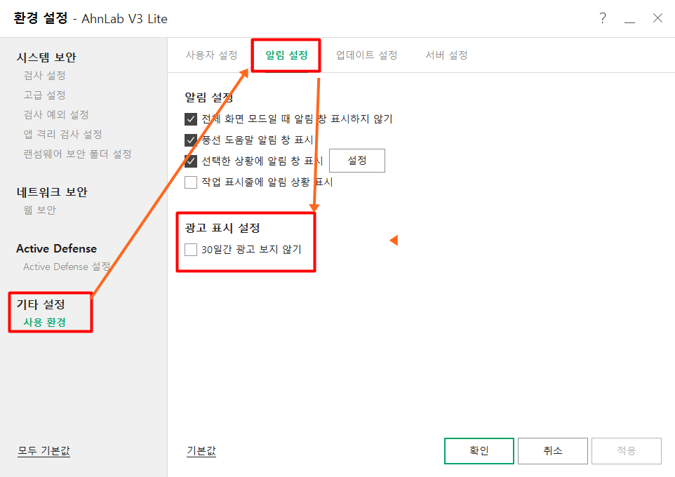 V3 백신 무료설치