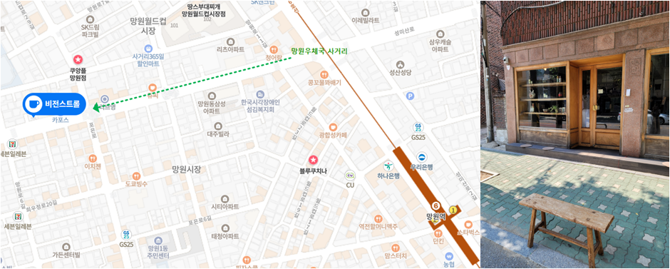 망원동 비전스트롤 길 설명