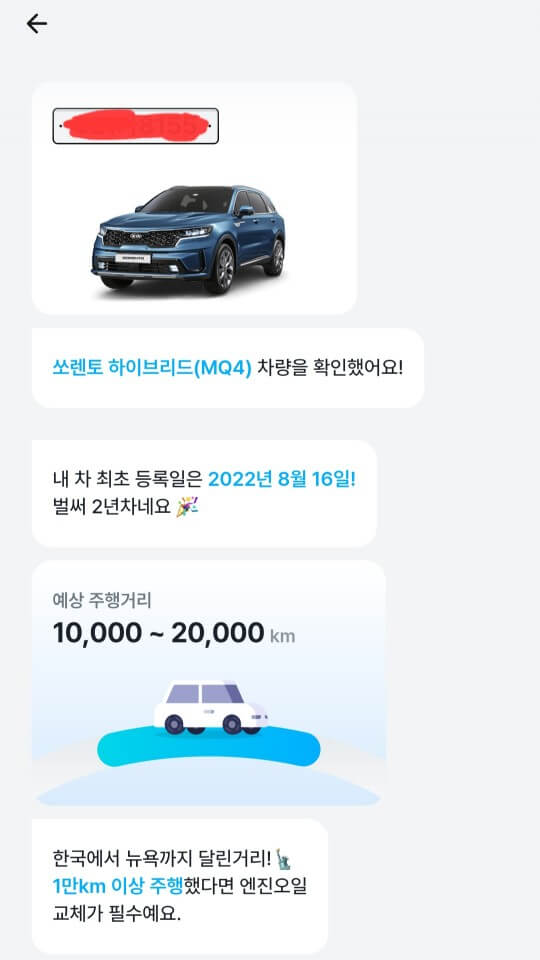 공임나라 엔진오일 공임비