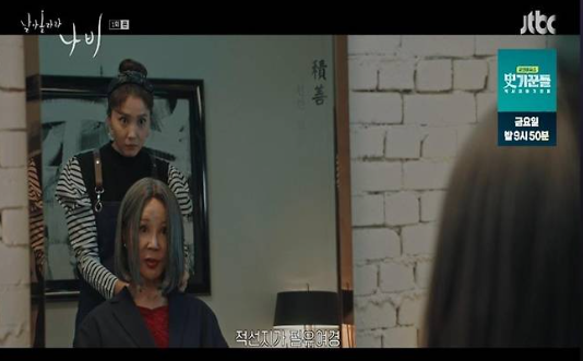 날아올라라 나비 등장인물
