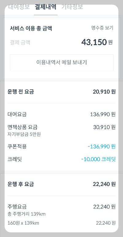 렌트카 예약화면