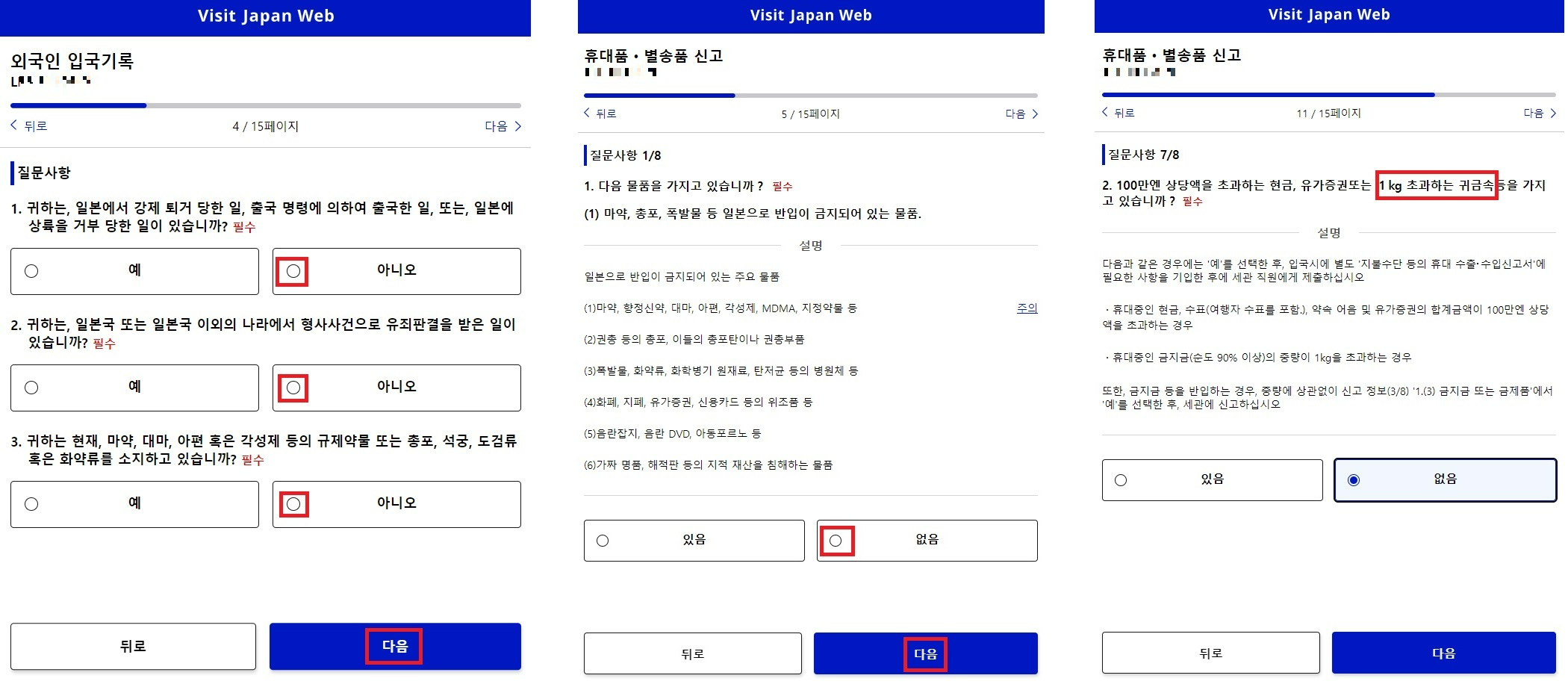 비짓재팬-QR-표시3