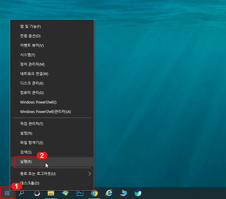 윈도우 실행