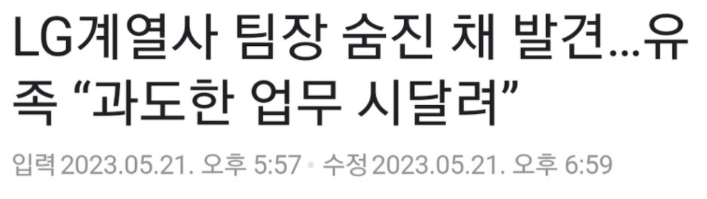 LG디스플레이