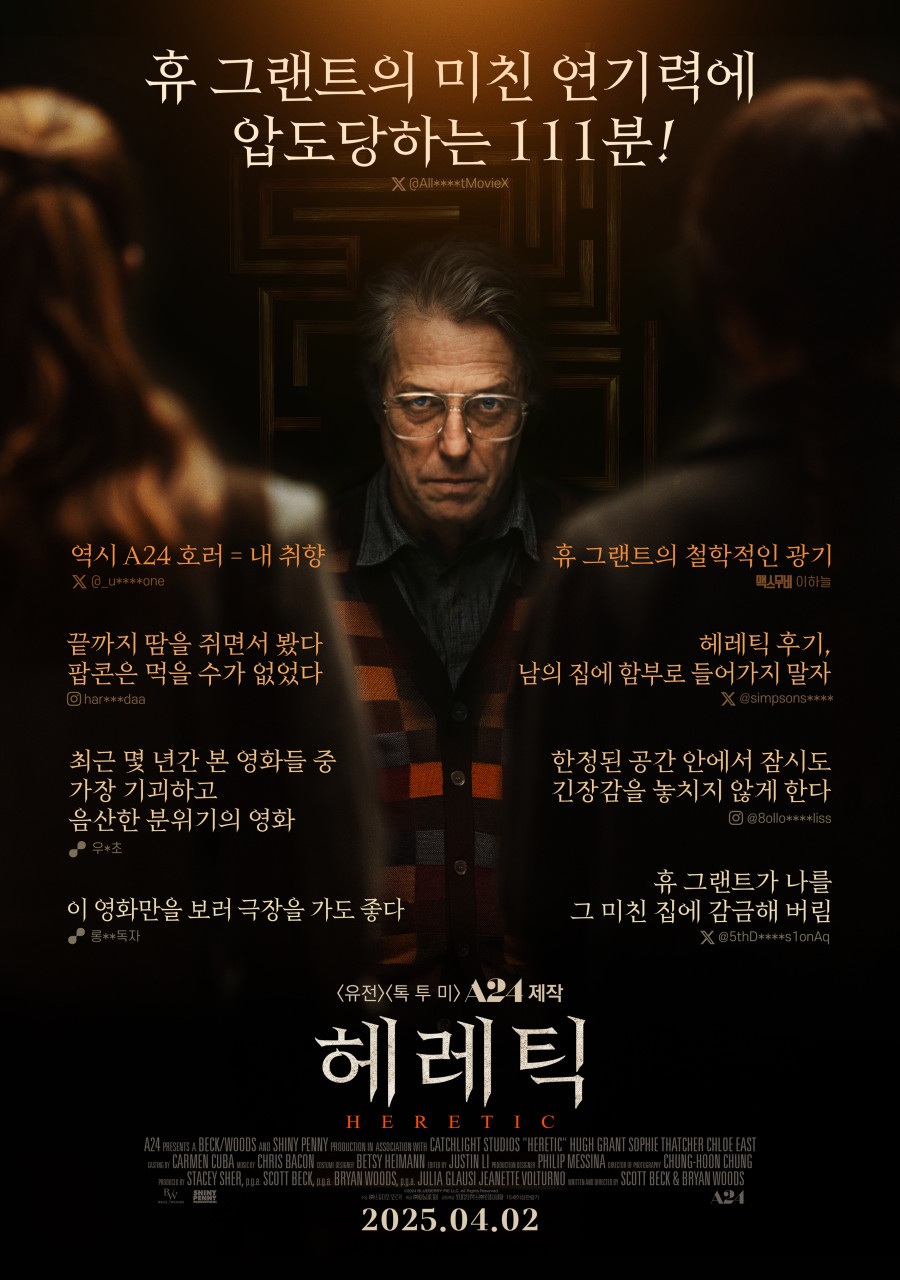 영화 헤레틱 포스터