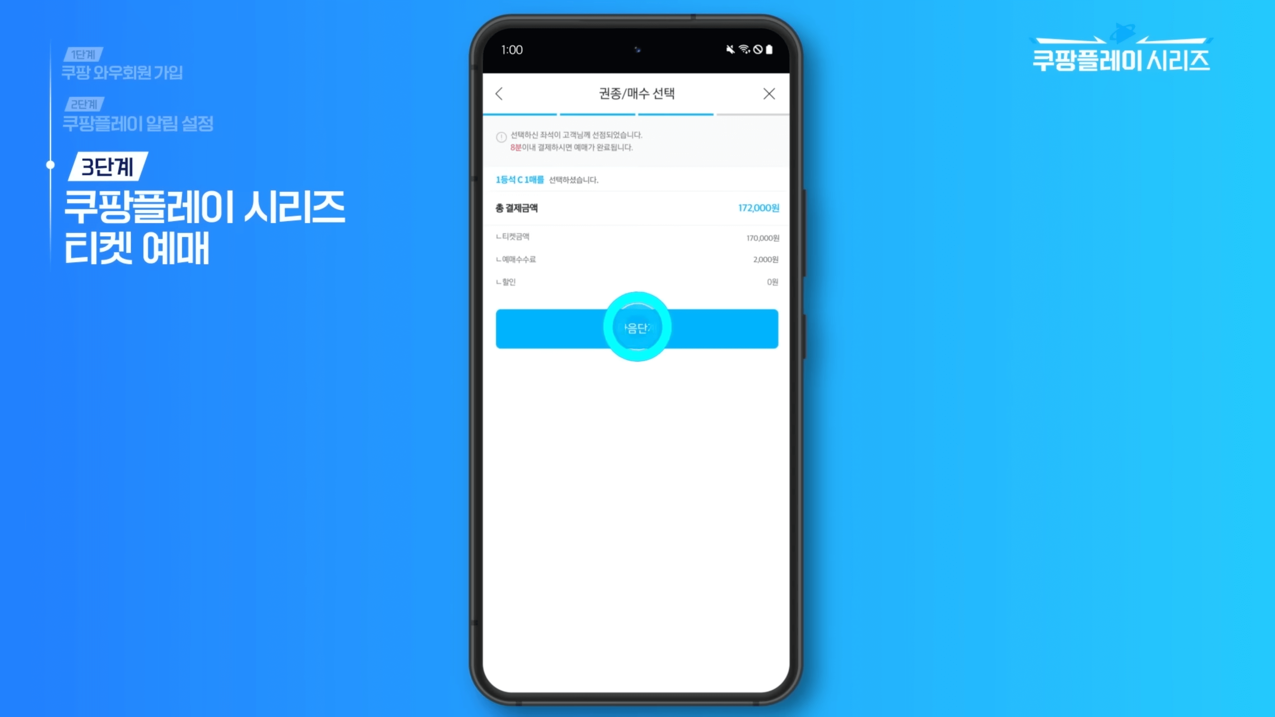 토트넘 경기 중계 사이트