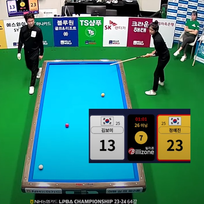 정예진 당구선수