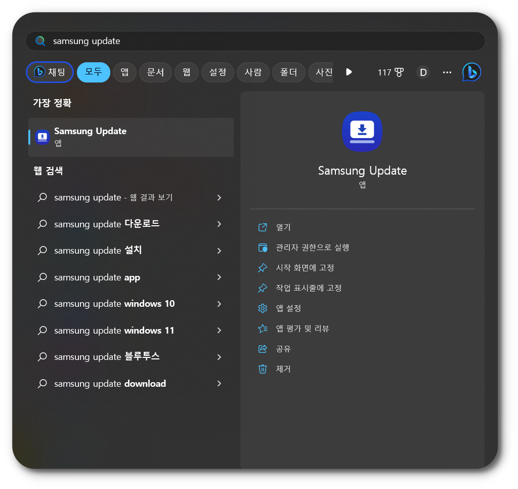 삼성노트북 마우스 고장 해결법