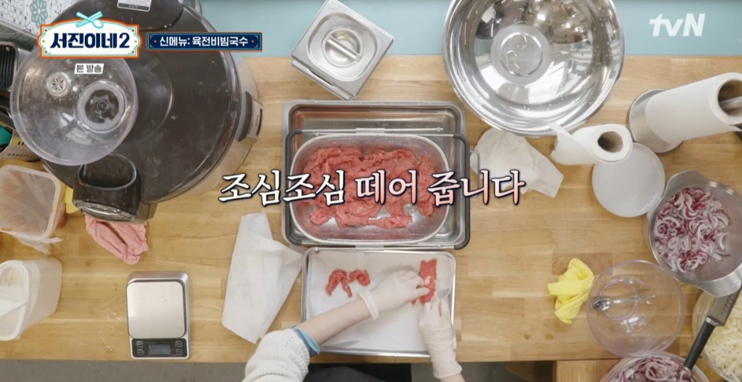 서진이네2 육전비빔국수 레시피