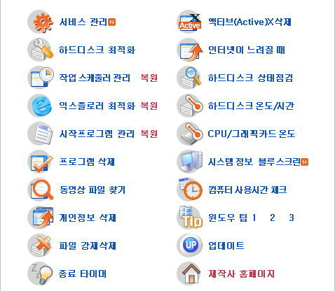 고클린 다운로드 PC 설치 모바일 고클린 사용법