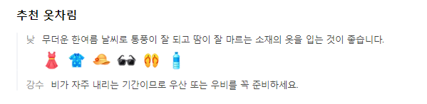 스리랑카 6월 날씨 옷차림 추천 여행지