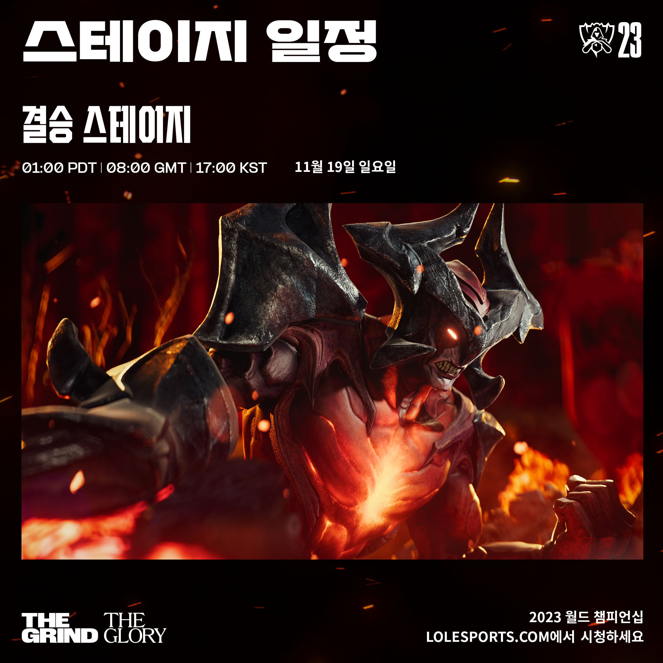 리그오브레전드