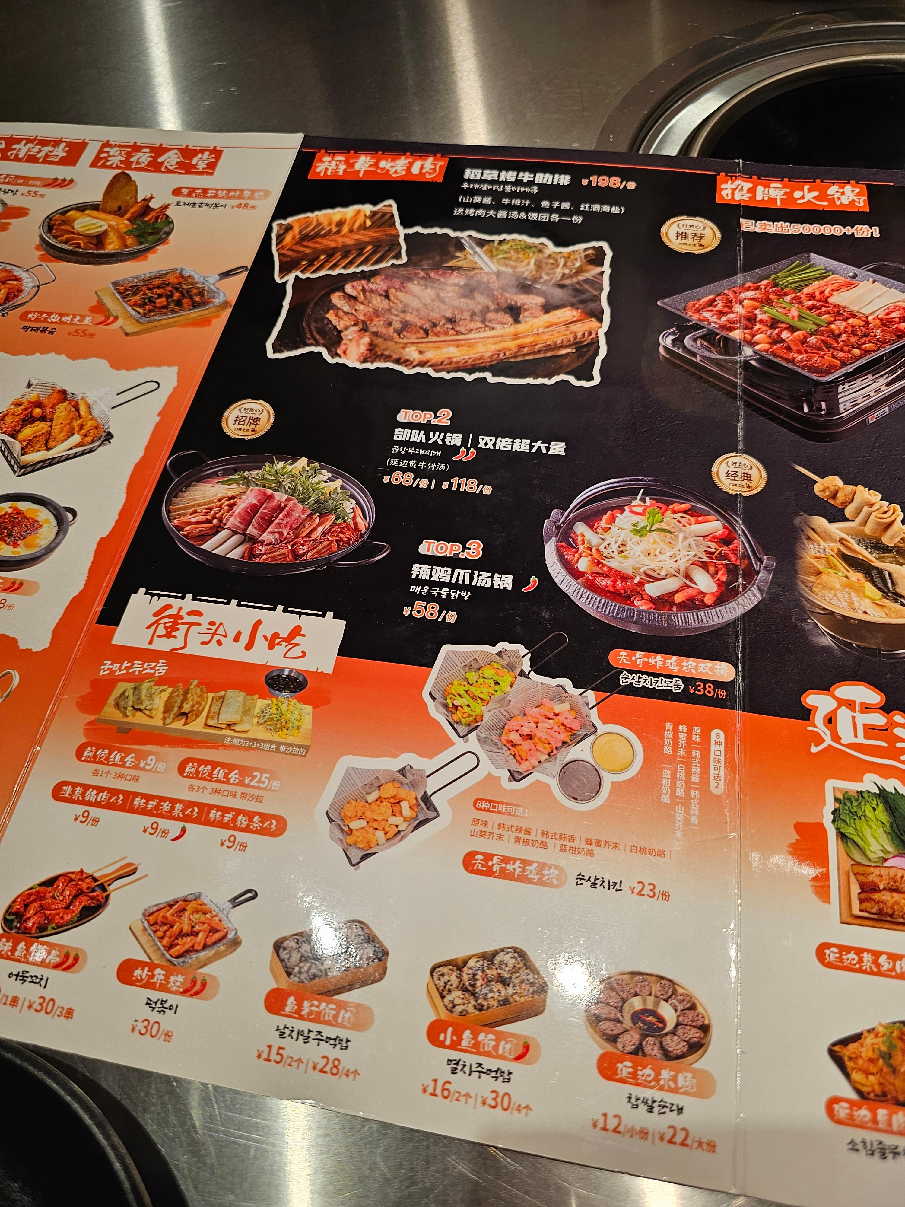 중국에서 한국음식 한국식당