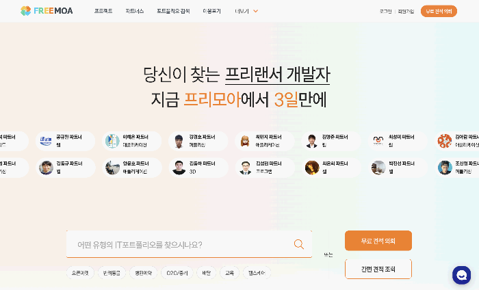 프리모아