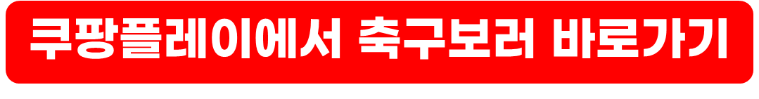 2023 AFC 카타르 아시안컵