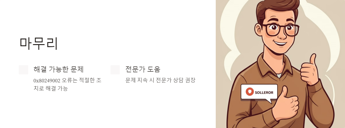 윈도우트러블슈팅