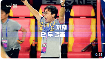 항저우 아시안게임 축구 한국vs우즈벡