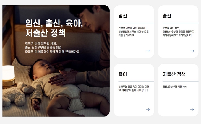 계양구 출산지원금 혜택 조회