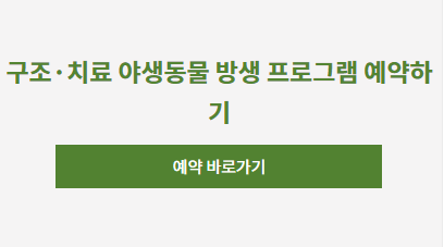 어린이 체험 예약