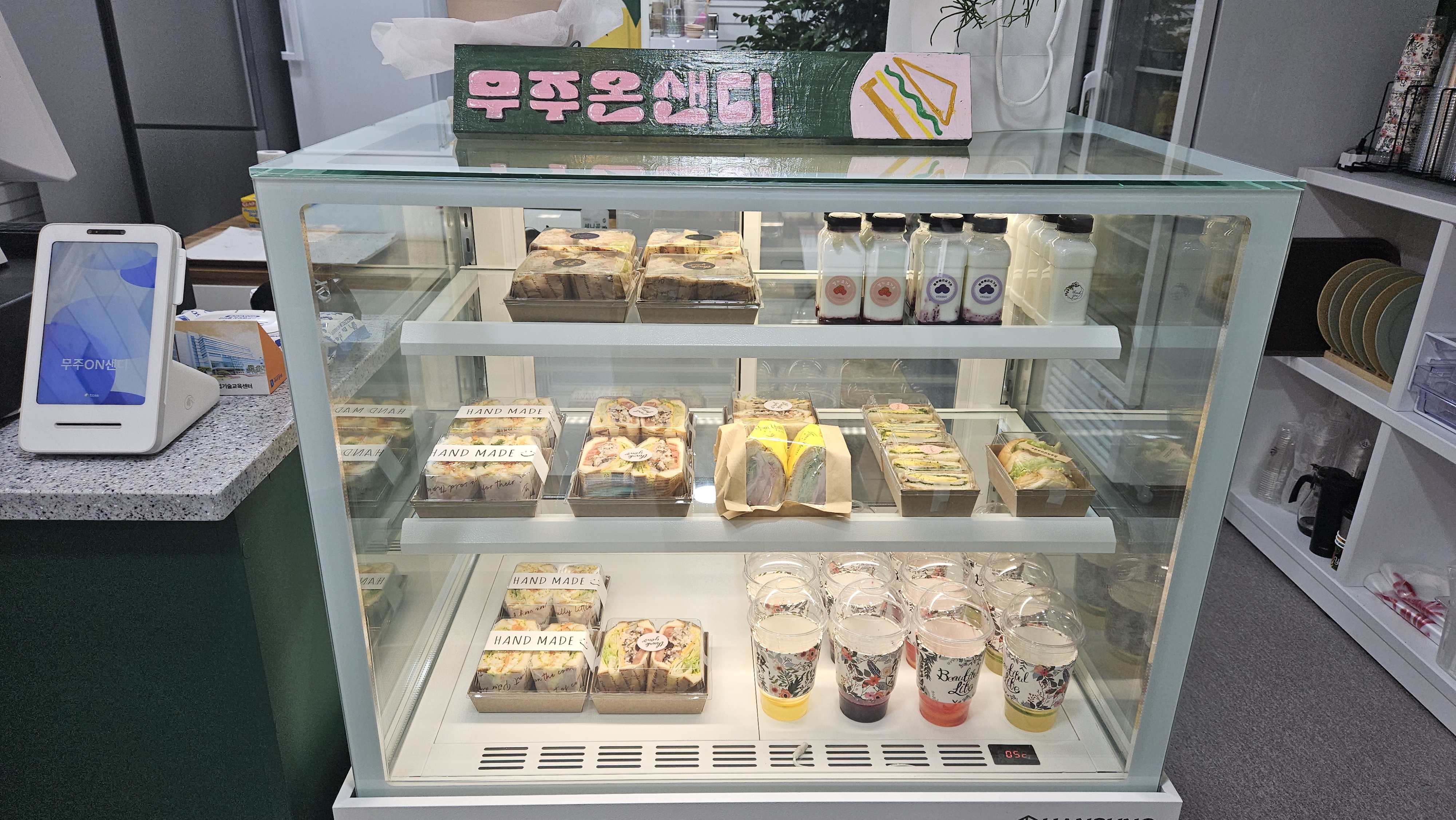 무주ON샌디