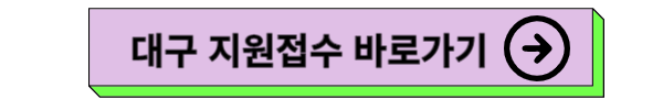 청년 전세보증금 반환보증 지원사업
