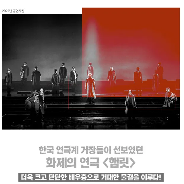 연극 햄릿 캐스팅 일정 할인 예매 팁 5