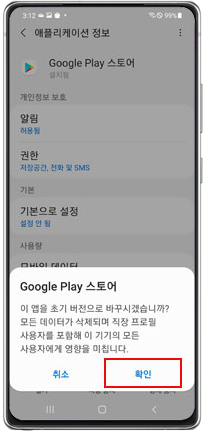 확인 버튼 화면