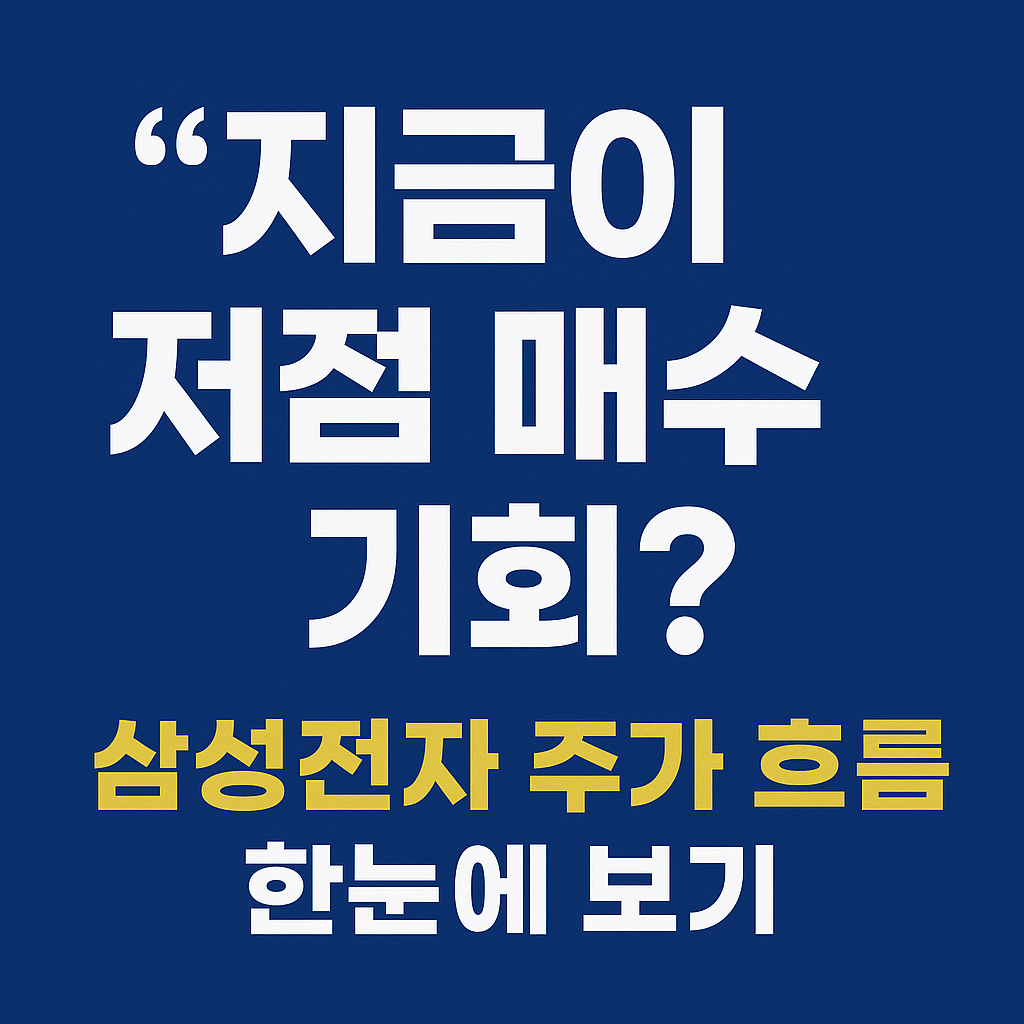 반도체 산업 성장과 함께 주목받는 삼성전자