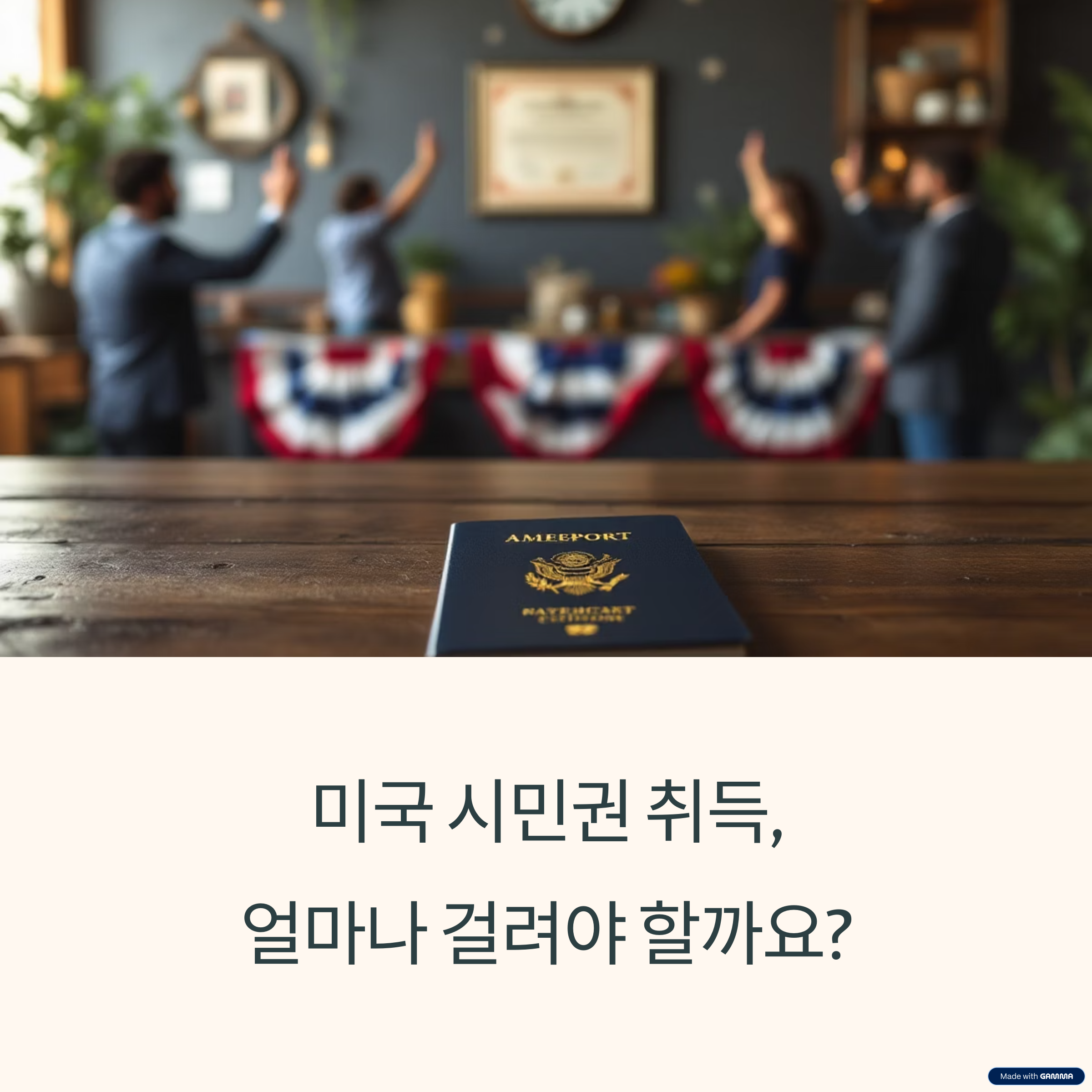 시민권이미지1