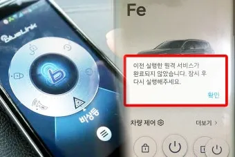 현대 블루링크 사용법 요금제 확인과 업데이트 절차_10