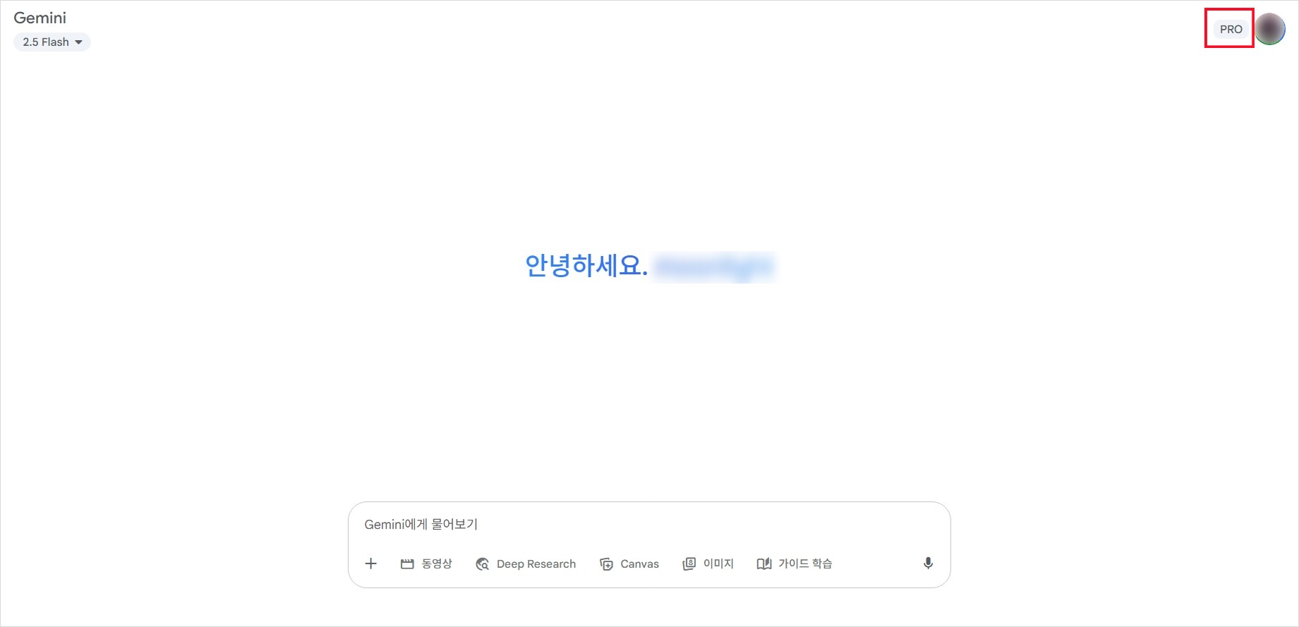 제미나이 메인화면