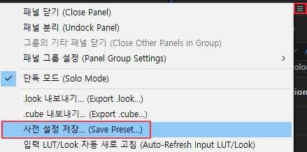색상-패널-메뉴-2
