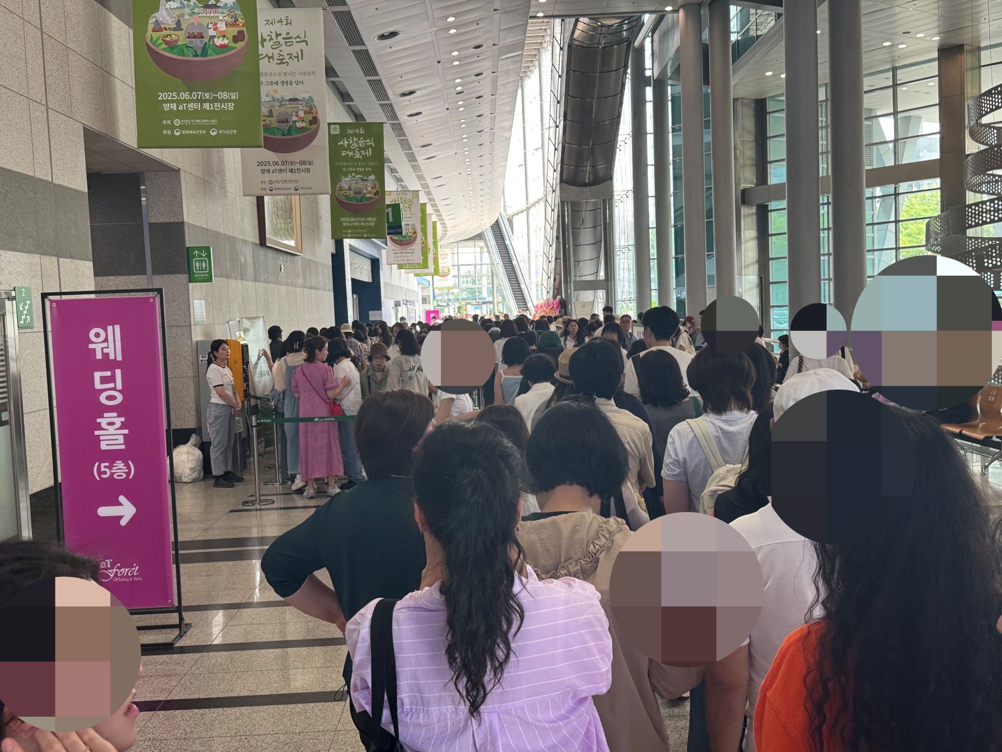 사찰음식대축제 입구